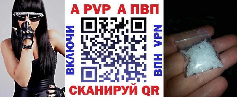 APVP мука Купить где Новозыбков