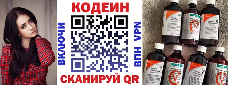 Кодеиновый сироп Lean напиток Lean (лин)  Купить где  Новозыбков 