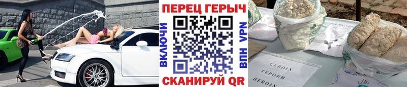Героин VHQ Новозыбков