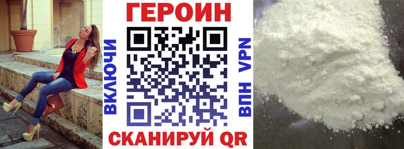 Купить закладки  Новозыбков  ГЕРОИН VHQ 