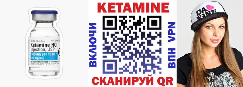КЕТАМИН VHQ  Купить закладки  Новозыбков 