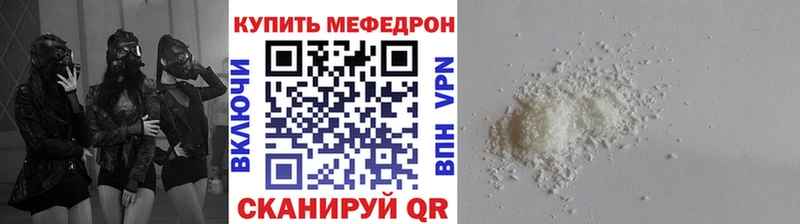 Мефедрон мяу мяу Купить закладки Новозыбков