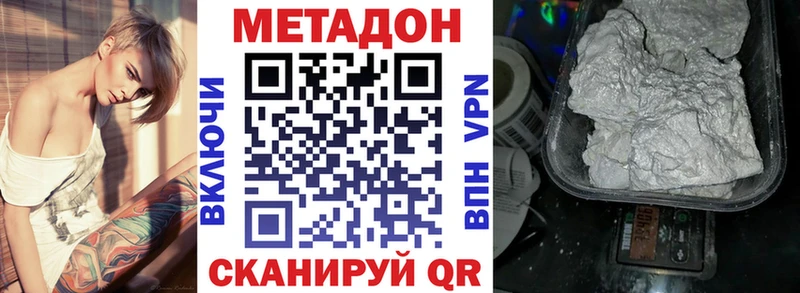 Купить  Новозыбков  Метадон кристалл 